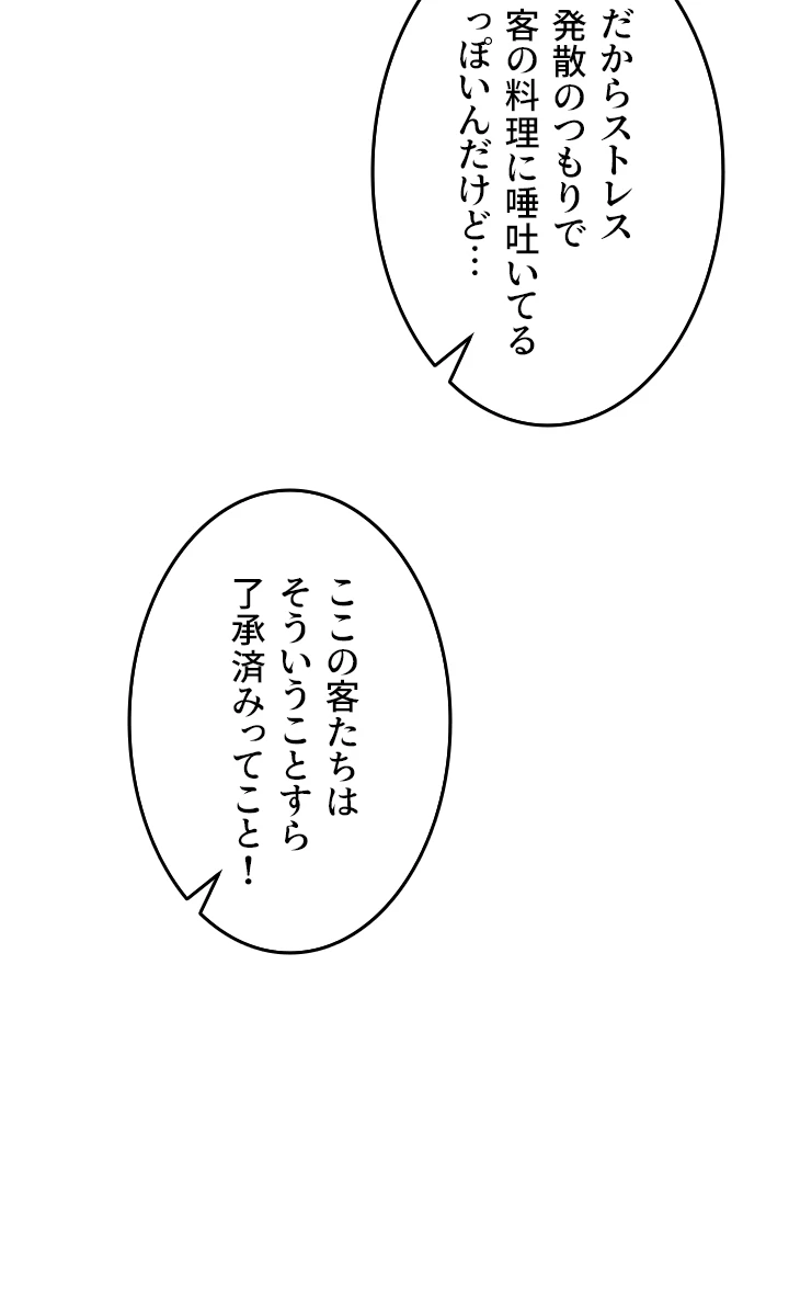 出すまでお支払い完了しません - Page 41